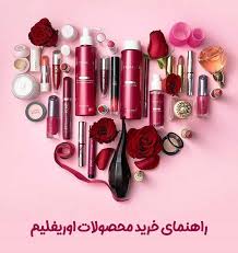 راهنمای جامع اوریفلیم